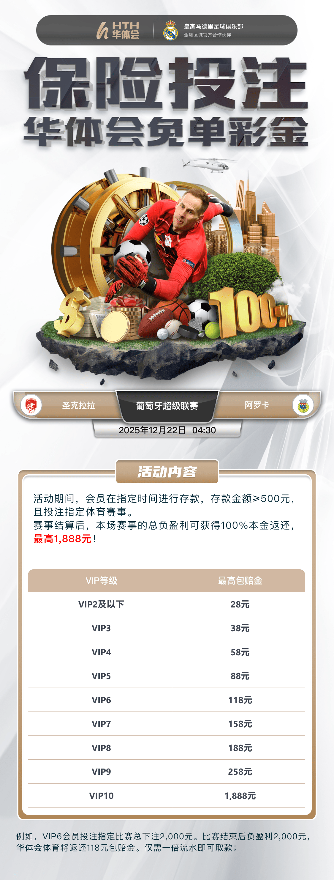 华体会登陆 APP界面展示